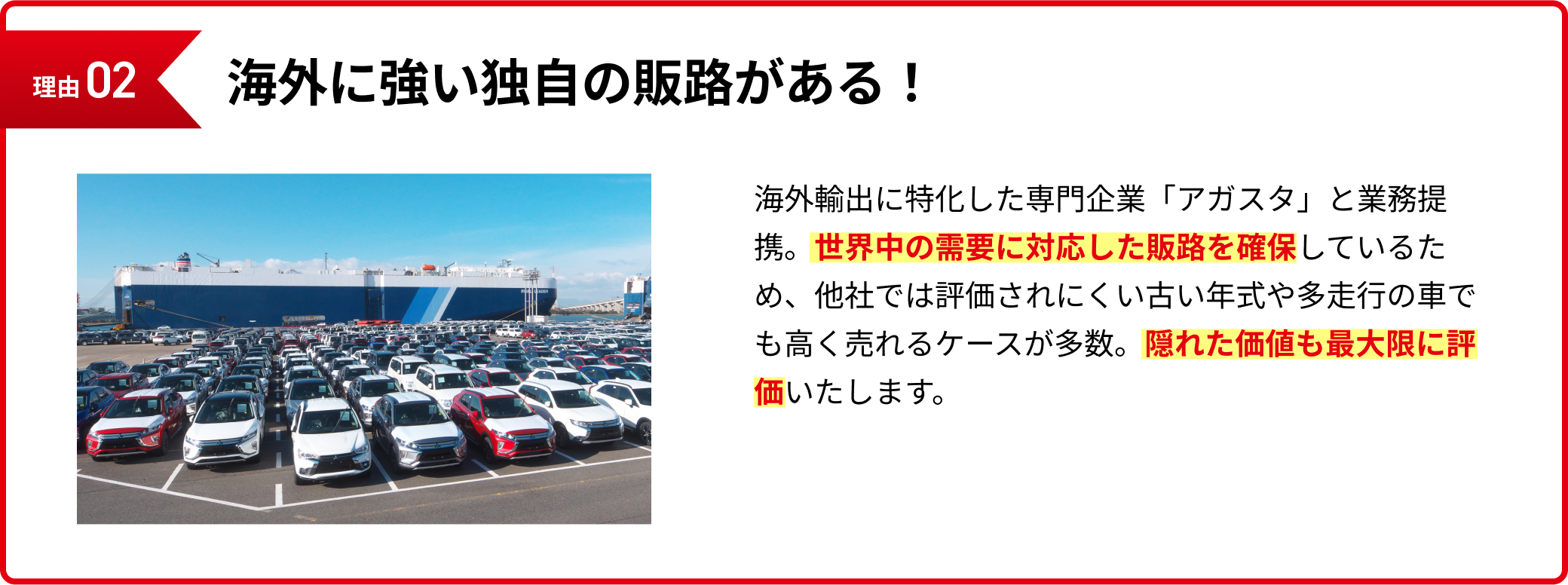 海外に強い独自の販路がある!